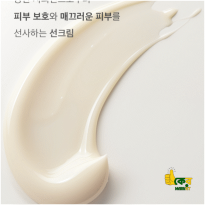 Felicia Natural Silk Fit Moisturizing Vitamin Sun Cream