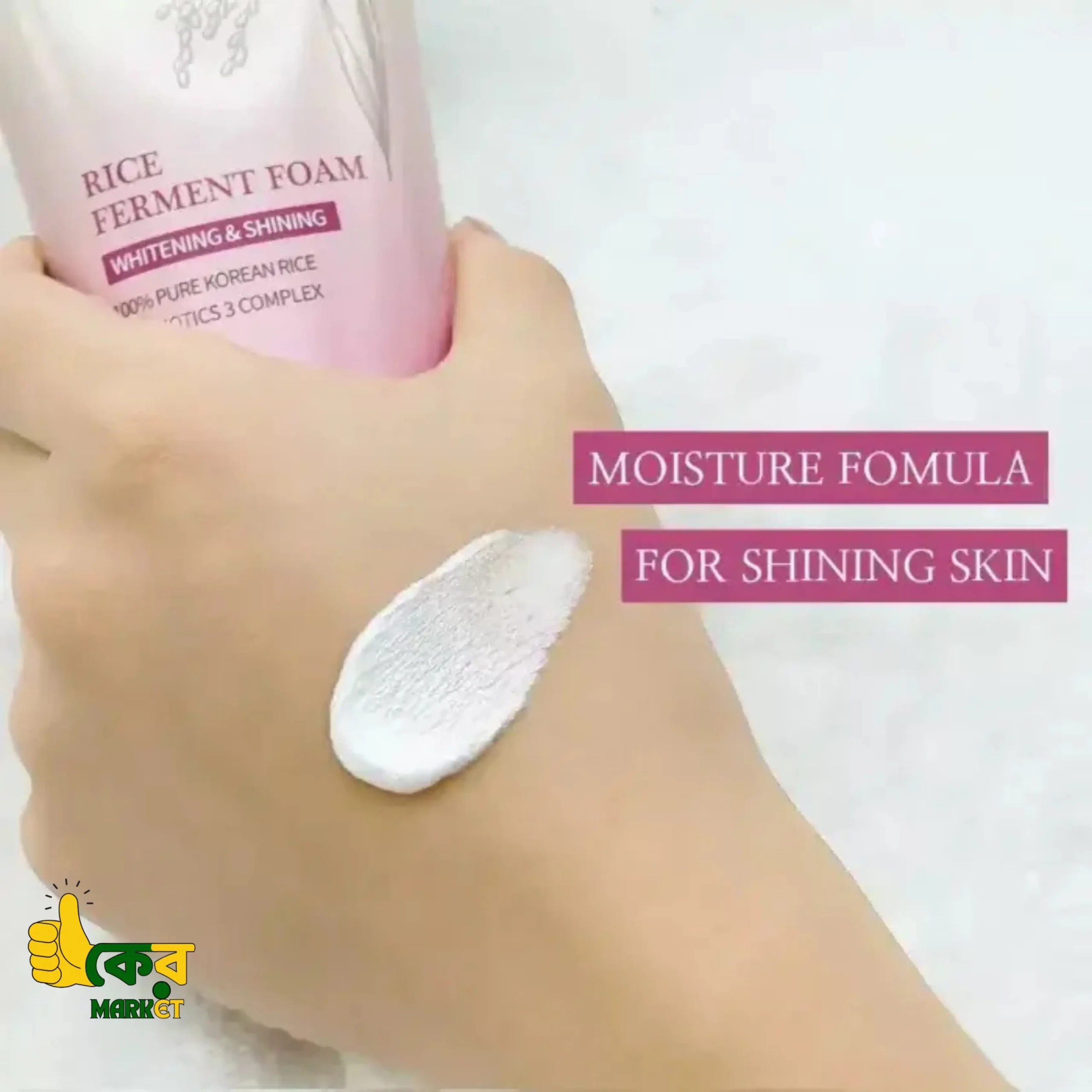 Dabo Rice Ferment Foam - Image 2